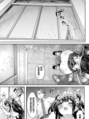 [スタジオ・ダイヤ (柿野なしこ、眠井ねず)]はじめての奴隷契約"ドミサブ"|第一次的奴隸契約 1-2〜マチアプで見つけたご主人様に人生ぶっ壊してもらいま+すきすき幼馴染のあるじ様に人生ぶっ壊してもらいま〜す♪〜[中国翻訳][無修正、粗碼][DL版]_090