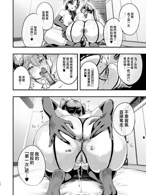[ヌルネバーランド (ナビエ遥か2T)]勃禁村 第1~2話~勃起したら抜いてもらわないといけない村|如果勃起的話就必須撸掉的村子~[中国翻訳][無修正、疏碼]_055