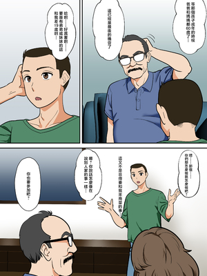 [ふわとろおぱんちゅケーキ] アラフォー母ちゃんの妊活！土日は父と！平日は…息子と！？ [中国翻訳]_0005