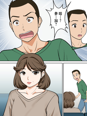 [ふわとろおぱんちゅケーキ] アラフォー母ちゃんの妊活！土日は父と！平日は…息子と！？ [中国翻訳]_0006