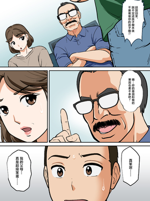 [ふわとろおぱんちゅケーキ] アラフォー母ちゃんの妊活！土日は父と！平日は…息子と！？ [中国翻訳]_0009