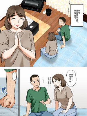 [ふわとろおぱんちゅケーキ] アラフォー母ちゃんの妊活！土日は父と！平日は…息子と！？ [中国翻訳]_0010