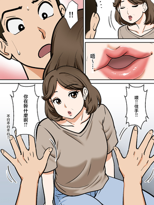 [ふわとろおぱんちゅケーキ] アラフォー母ちゃんの妊活！土日は父と！平日は…息子と！？ [中国翻訳]_0011