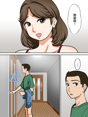 [ふわとろおぱんちゅケーキ] アラフォー母ちゃんの妊活！土日は父と！平日は…息子と！？ [中国翻訳]_0030