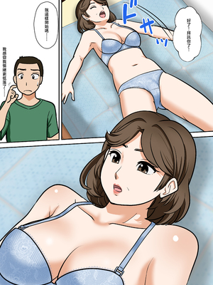 [ふわとろおぱんちゅケーキ] アラフォー母ちゃんの妊活！土日は父と！平日は…息子と！？ [中国翻訳]_0034
