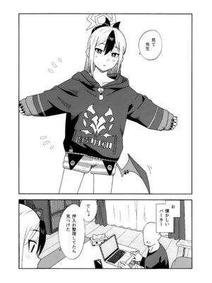 (C107) [麻辣猫鍋 (雲丹肉膾)] ONE NIGHT AFTER ANOTHER (ブルーアーカイブ)_04_halo