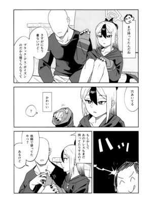 (C107) [麻辣猫鍋 (雲丹肉膾)] ONE NIGHT AFTER ANOTHER (ブルーアーカイブ)_05_gokv