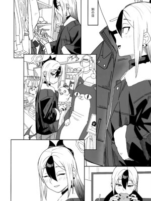 (C107) [麻辣猫鍋 (雲丹肉膾)] ONE NIGHT AFTER ANOTHER (ブルーアーカイブ)_07_ksit