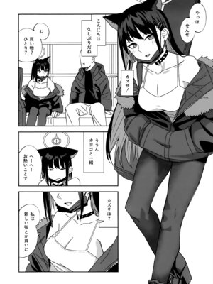 (C107) [麻辣猫鍋 (雲丹肉膾)] ONE NIGHT AFTER ANOTHER (ブルーアーカイブ)_09_gqoy