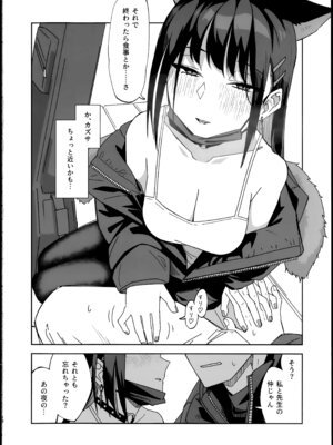 (C107) [麻辣猫鍋 (雲丹肉膾)] ONE NIGHT AFTER ANOTHER (ブルーアーカイブ)_11_iaft