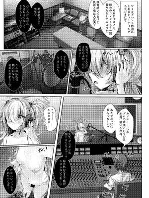 [HUNGRRRRY (qNdEbASeR)] 前世の幼馴染が収録中に誘惑してくる件について (ブルーアーカイブ) [DL版]_03_qybc