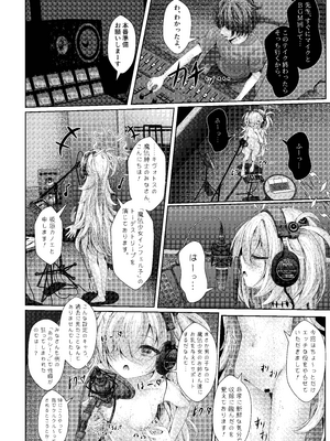 [HUNGRRRRY (qNdEbASeR)] 前世の幼馴染が収録中に誘惑してくる件について (ブルーアーカイブ) [DL版]_04_cooi