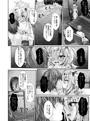[HUNGRRRRY (qNdEbASeR)] 前世の幼馴染が収録中に誘惑してくる件について (ブルーアーカイブ) [DL版]_06_fkvp