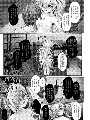 [HUNGRRRRY (qNdEbASeR)] 前世の幼馴染が収録中に誘惑してくる件について (ブルーアーカイブ) [DL版]_09_udrt