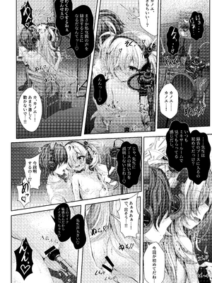 [HUNGRRRRY (qNdEbASeR)] 前世の幼馴染が収録中に誘惑してくる件について (ブルーアーカイブ) [DL版]_10_ghks