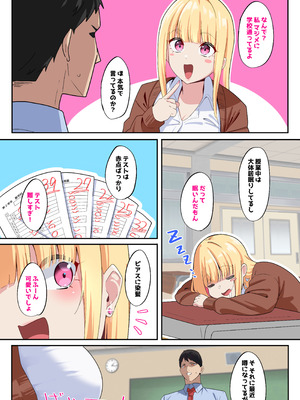 [Nanohana]どすけべHカップパパ活JKにおしおきセックスでオホ声絶頂させてみた_02_cuwd