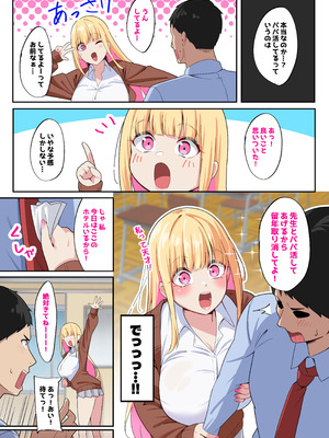 [Nanohana]どすけべHカップパパ活JKにおしおきセックスでオホ声絶頂させてみた_03_lbtd