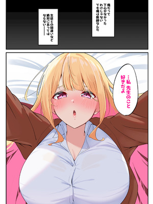 [Nanohana]どすけべHカップパパ活JKにおしおきセックスでオホ声絶頂させてみた_07_rovg