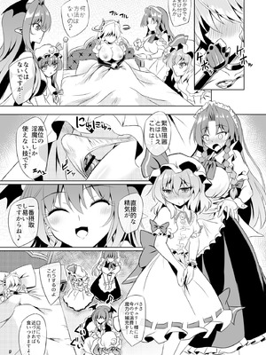 [Reverse Noise (やむっ)] サキュバス紅魔館 ANOTHER 3_02_venj