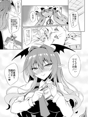 [Reverse Noise (やむっ)] サキュバス紅魔館 ANOTHER 3_15_ifhh