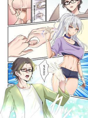 [TSFのF (無限の須田時計)]俺がお前の嫁でお前が俺の嫁で～カスタムドールでエンゲージ～_04_yahf