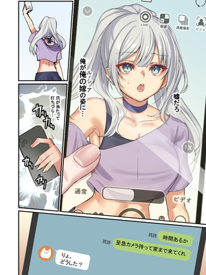 [TSFのF (無限の須田時計)]俺がお前の嫁でお前が俺の嫁で～カスタムドールでエンゲージ～_06_xuqb