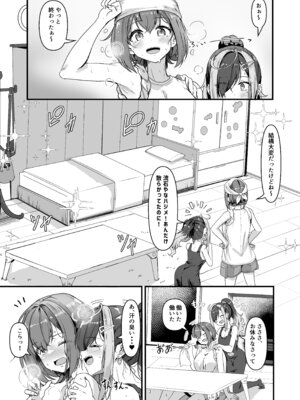 [おぶせっしょん! (ひょうが。)] ナニが生えたハジメ3.5_02_ibtl