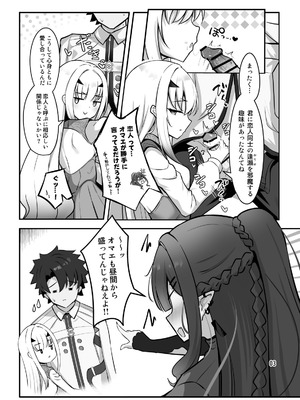[さらさらcanvas (みきさらら)] フェアリー・キスは夏の味 (Fate／Grand Order) [DL版]_04_xlah