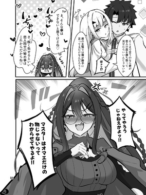[さらさらcanvas (みきさらら)] フェアリー・キスは夏の味 (Fate／Grand Order) [DL版]_05_kixb