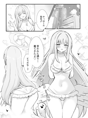 [さらさらcanvas (みきさらら)] 一緒にサボっちゃお♪ (ブルーアーカイブ) [DL版]_02_tnrd