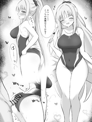 [さらさらcanvas (みきさらら)] 一緒にサボっちゃお♪ (ブルーアーカイブ) [DL版]_13_ycvi