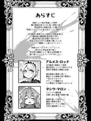 [すずぽに (すずのもく)] 207番目の勇者と催淫の花嫁_02_jtlp