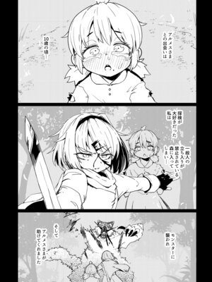 [すずぽに (すずのもく)] 207番目の勇者と催淫の花嫁_03_dnhc