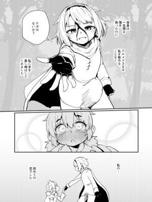 [すずぽに (すずのもく)] 207番目の勇者と催淫の花嫁_04_xycv