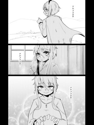 [すずぽに (すずのもく)] 207番目の勇者と催淫の花嫁_05_gcnd