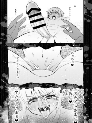 [すずぽに (すずのもく)] 207番目の勇者と催淫の花嫁_06_vxdy