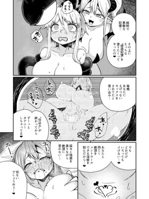 [すずぽに (すずのもく)] 207番目の勇者と催淫の花嫁_08_ynwi