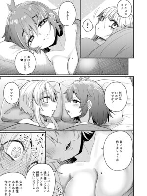 [すずぽに (すずのもく)] 207番目の勇者と催淫の花嫁_32_nwvk