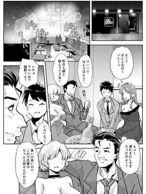[はなまる痴育園 (蜜姫モカ)] 全痴全能ブレインウォッシュ_02_tdeg