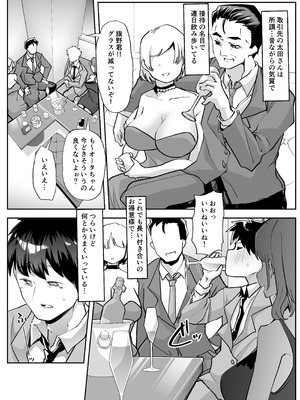 [はなまる痴育園 (蜜姫モカ)] 全痴全能ブレインウォッシュ_03_ojcs