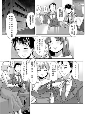 [はなまる痴育園 (蜜姫モカ)] 全痴全能ブレインウォッシュ_04_raqy