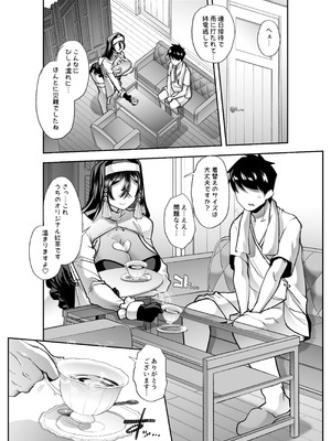[はなまる痴育園 (蜜姫モカ)] 全痴全能ブレインウォッシュ_10_djfd