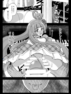 [アクオチスキー教室 (アクオチスキー先生)] 暗暗危機 -4月8日〜15日-_04_hcxy