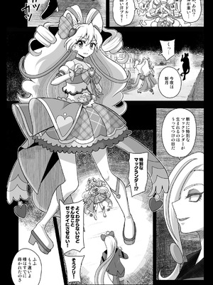 [アクオチスキー教室 (アクオチスキー先生)] 暗暗危機 -4月8日〜15日-_09_ntor