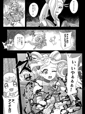 [アクオチスキー教室 (アクオチスキー先生)] 暗暗危機 -4月8日〜15日-_10_tfnb