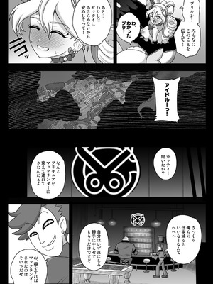 [アクオチスキー教室 (アクオチスキー先生)] 暗暗危機 -4月8日〜15日-_14_fcdg
