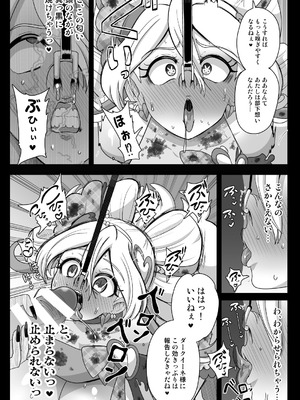 [アクオチスキー教室 (アクオチスキー先生)] 暗暗危機 -4月8日〜15日-_19_hoek