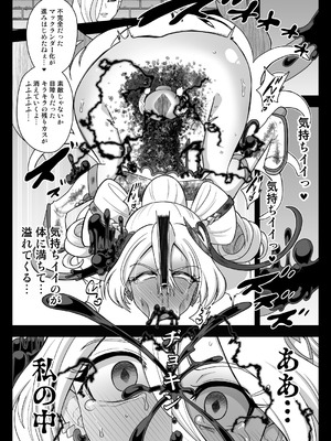 [アクオチスキー教室 (アクオチスキー先生)] 暗暗危機 -4月8日〜15日-_21_jaek