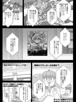 [アクオチスキー教室 (アクオチスキー先生)] 暗暗危機 -4月8日〜15日-_24_rbwi