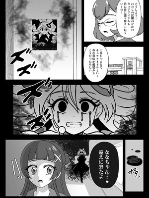 [アクオチスキー教室 (アクオチスキー先生)] 暗暗危機 -4月8日〜15日-_25_hlxb